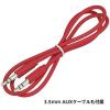 Belkin RockStar 5-Jack Multi Headphone Audio Splitter (Red) (F8Z274btRED)(Red)